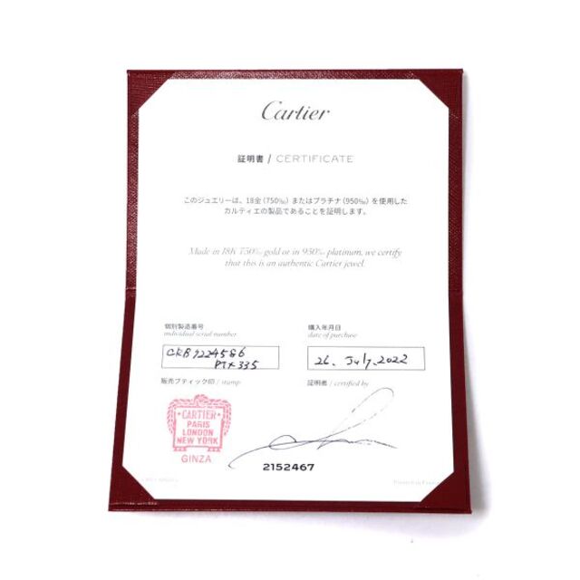 カルティエ Cartier トリニティ ダイヤ ネックレス 42cm K18 YG WG PG 750 スリーカラー【証明書付き】VLP 90186362総重量５．２ｇ