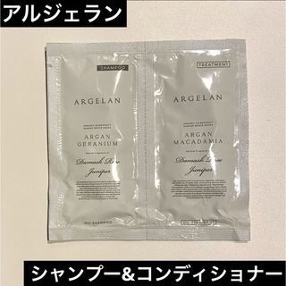 【サンプル】ARGELAN オーガニック手搾りアルガンオイル セット(シャンプー/コンディショナーセット)