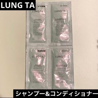 【セット】LUNG TA プレステージヘアアクト ハイダメージケア(シャンプー/コンディショナーセット)