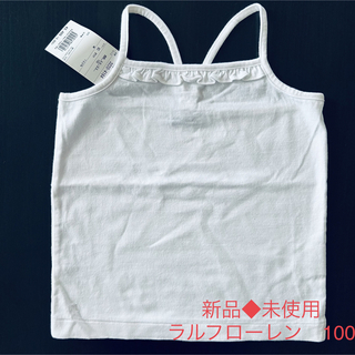 ラルフローレン(Ralph Lauren)の新品◆未使用　Ralph Lauren  キャミソール　100(Tシャツ/カットソー)