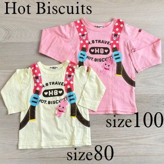 ホットビスケッツ(HOT BISCUITS)のHOT BISCUITS お揃いコーデ ロンＴ 80・100(Tシャツ/カットソー)