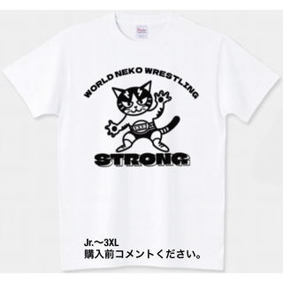 プリントスター(Printstar)のプロレス Tシャツ 猫 ネコ チャンピオン ねこ ストロングスタイル キャット(Tシャツ/カットソー(半袖/袖なし))