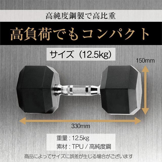 六角ダンベル 12.5kg 2個セット 筋トレ トレーニング スポーツ/アウトドアのトレーニング/エクササイズ(トレーニング用品)の商品写真