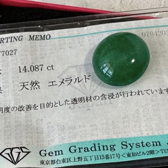 正規取扱店】 ソーティング付 天然エメラルドルース 14.087ct 各種