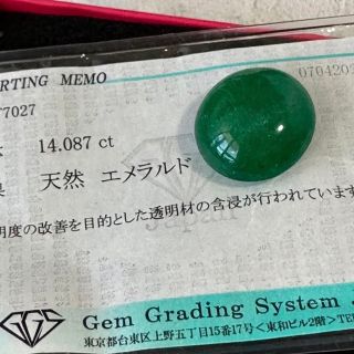 クーポン利用&送料無料 ソーティング付 天然エメラルドルース 14.087ct