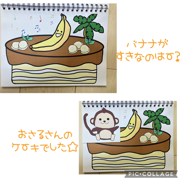 即購入オッケー☆だれのケーキかな　スケッチブックシアター