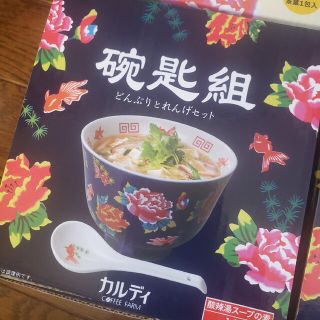 カルディ(KALDI)の【新品送料込】台湾 れんげ付どんぶり(食器)