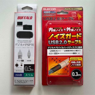 バッファロー(Buffalo)のUSB2.0（A↔︎miniB）ケーブル0.5m&0.3mセット(PC周辺機器)