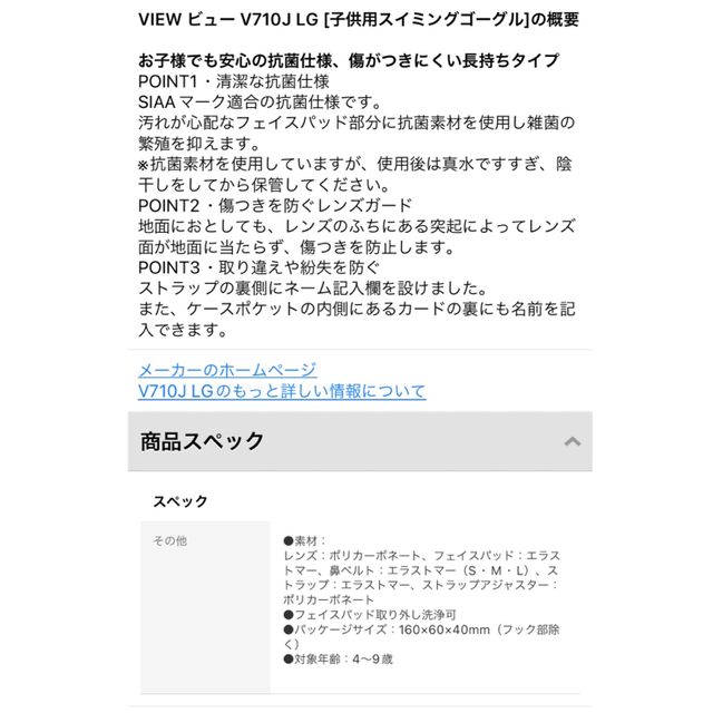 IFME(イフミー)のイフミー  18 運動靴　17.5 サンダル　中敷　VIEW ゴーグル キッズ/ベビー/マタニティのキッズ靴/シューズ(15cm~)(スニーカー)の商品写真