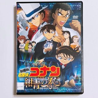 メイタンテイコナン(名探偵コナン)の劇場版 名探偵コナン 紺青の拳 (フィスト) DVD レンタル落ち 映画 アニメ(アニメ)