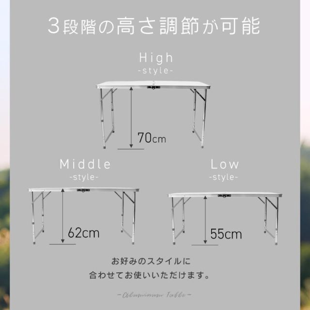 アウトドアテーブル 折りたたみ 120cm×60cm 高さ3段階調節 1420 5