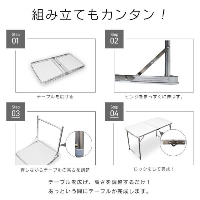 アウトドアテーブル 折りたたみ 120cm×60cm 高さ3段階調節 1420 7