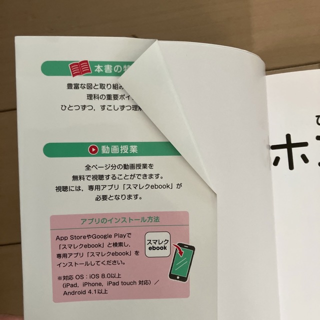 ひとつずつ すこしずつ ホントにわかる 中2理科 エンタメ/ホビーの本(語学/参考書)の商品写真