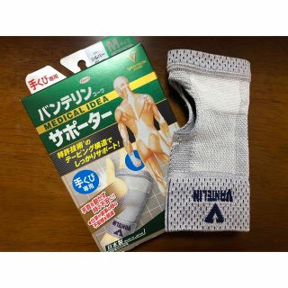 【うれしっぺい様専用】バンテリン 手首サポーター Mサイズ、スヌーピー万年筆付(その他)