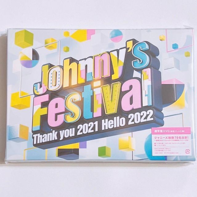 Johnny's(ジャニーズ)のJohnny's Festival 初回限定盤 DVD 新品未開封 ジャニフェス エンタメ/ホビーのDVD/ブルーレイ(ミュージック)の商品写真