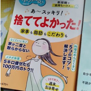 PHP くらしラク～る 2023年 06月号&２冊セット(アート/エンタメ/ホビー)