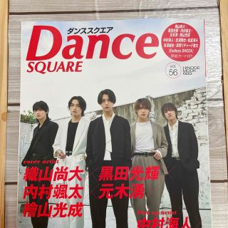 Dance SQUARE vol.56 ダンススクエア　切り抜き(アート/エンタメ/ホビー)