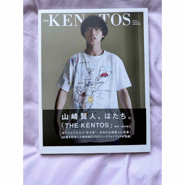 角川書店(カドカワショテン)のＴＨＥ　ＫＥＮＴＯＳ 山崎賢人写真集 エンタメ/ホビーの本(アート/エンタメ)の商品写真