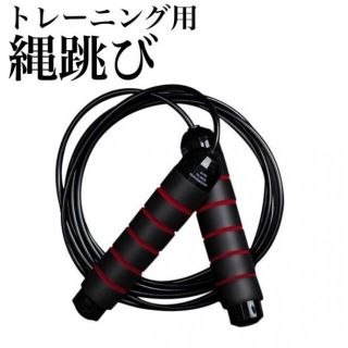 縄跳び レッド トレーニング用 長さ調整可 エクササイズ フィットネス なわとび(トレーニング用品)