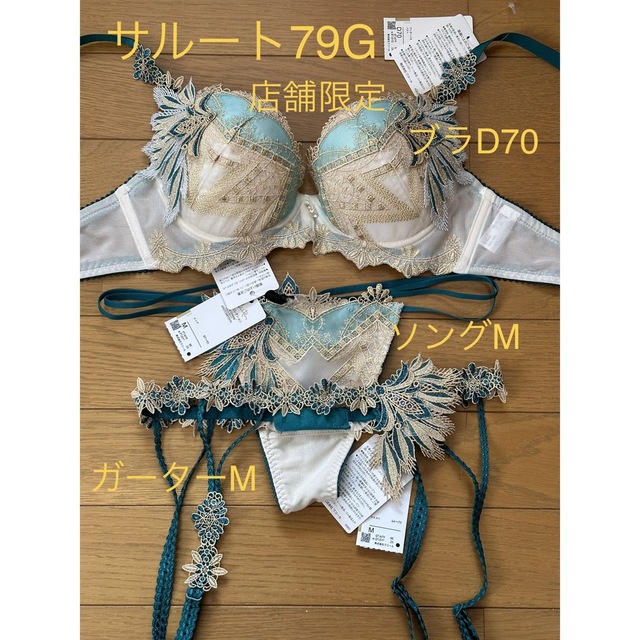 新品・タグ付き☆ワコール☆サルート☆６２G・アールデコ☆ＫＯ☆ガーターベルトＭ