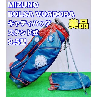 ミズノ BOLSA VOADORAの通販 7点 | フリマアプリ ラクマ