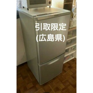 パナソニック(Panasonic)のPanasonic ノンフロン冷凍冷蔵庫 NR-B147W-S(冷蔵庫)