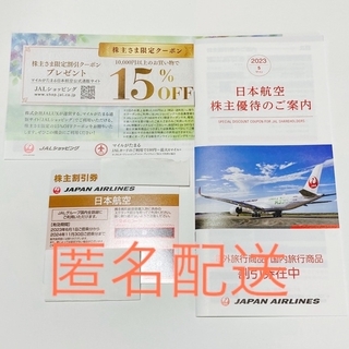 ジャル(ニホンコウクウ)(JAL(日本航空))のJAL 株主優待券　(航空券)