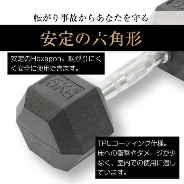 ダンベル 5kg 2個セット スタイリッシュ 六角の通販 by ダンベル 5kg 2個セット スタイリッシュ 六角の通販 by