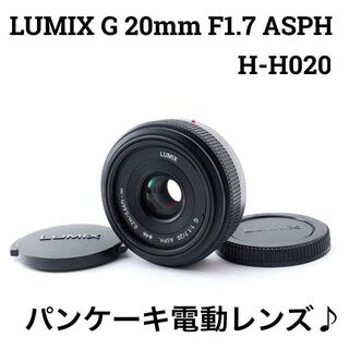 パナソニック(Panasonic)の「LUMIX G 20mm F1.7 ASPH」 H-H020(レンズ(単焦点))