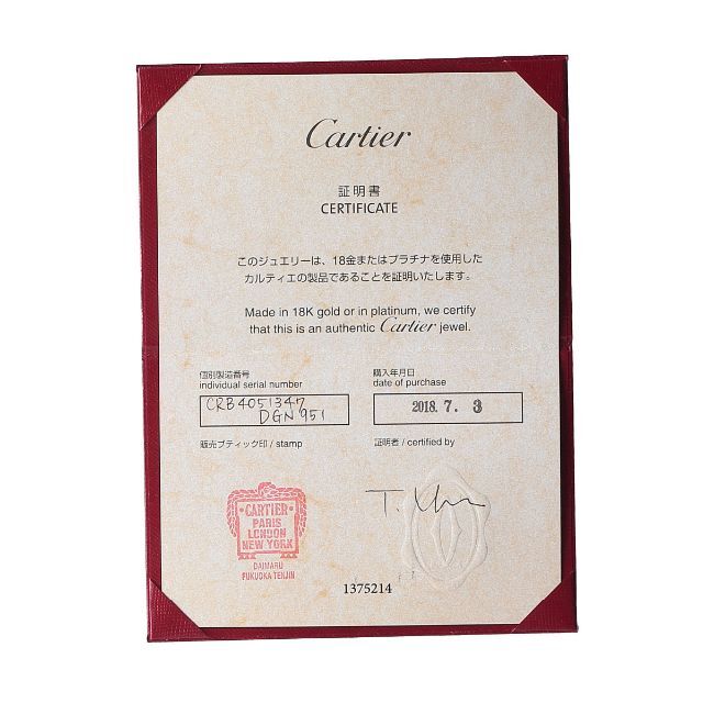 Cartier(カルティエ)のカルティエ ダイヤリング エングレーブド Cドゥカルティエ 1PD【12024】 レディースのアクセサリー(リング(指輪))の商品写真