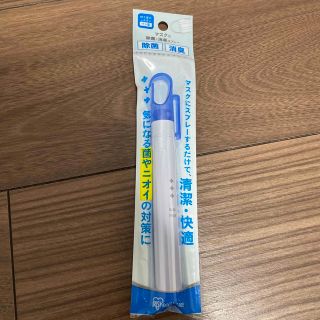 アイリスオーヤマ(アイリスオーヤマ)のマスクスプレー　アイリスオーヤマ　除菌　消臭　スプレー　10ml 新品未開封(その他)