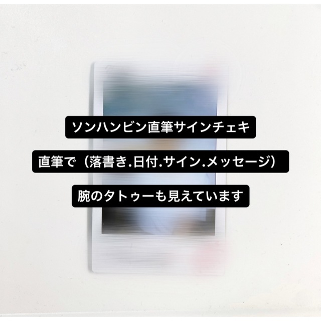 人気提案 ZB1 ソンハンビン 直筆サインチェキ K-POP/アジア