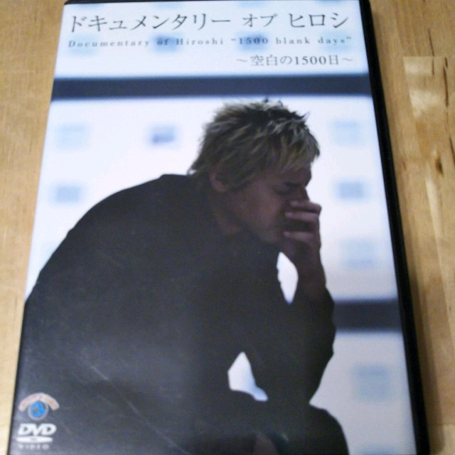 DVD ドキュメンタリー　オブ　ヒロシ エンタメ/ホビーのDVD/ブルーレイ(お笑い/バラエティ)の商品写真