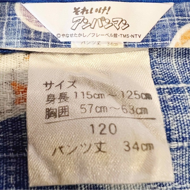 アンパンマン(アンパンマン)の【120サイズ男の子】《アンパンマン》キッズ 甚平 浴衣 上下セット 青 キッズ/ベビー/マタニティのキッズ服男の子用(90cm~)(甚平/浴衣)の商品写真