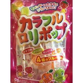 カラフルロリポップキャンディ　4種のフルーツ味(菓子/デザート)