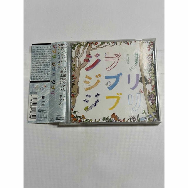 ジブリ ジブリ ジブリ　オムニバス　帯付　新品　CD エンタメ/ホビーのCD(ヒーリング/ニューエイジ)の商品写真