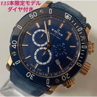 ■135本限定品■EDOX エドックス クロノオフショア1 ダイヤ ネイビー×金