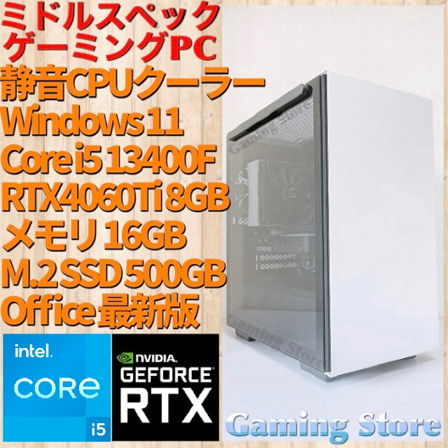 オリジナル ゲーミングPC（インテル Core 13400F/RTX4060Ti） i5 ...
