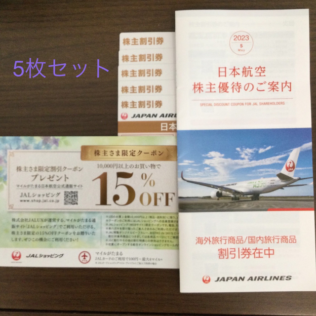 JAL 株主割引券　5枚セット チケットの優待券/割引券(その他)の商品写真