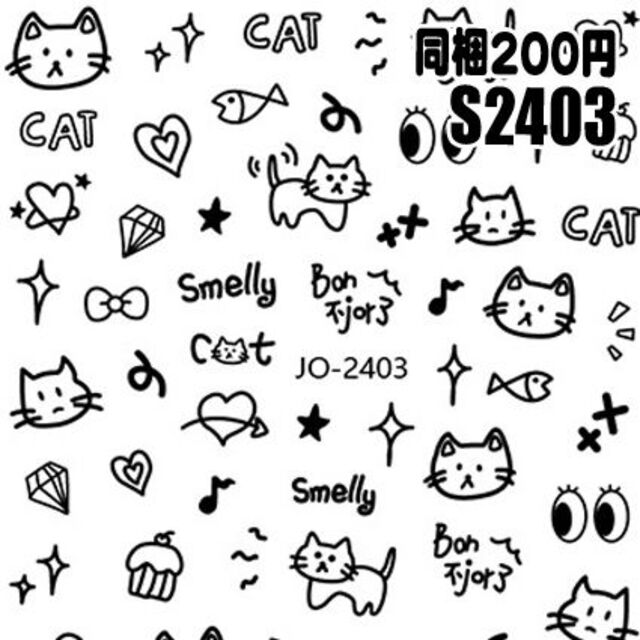 【S2403】ねこ ネイルシール ネイルステッカー 大判 レジン封入 猫 キ | フリマアプリ ラクマ