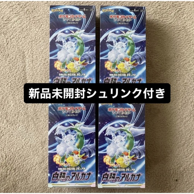 本物の 白熱のアルカナ シュリンク付き 4box Box+デッキ+パック