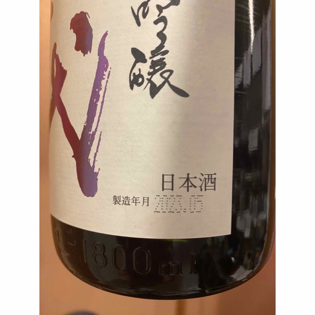 十四代　中取り純米吟醸　赤磐　雄町　1800ml 詰め日2023 05