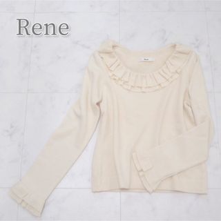 ルネ(René)のRene フリル襟 長袖 ニット 大人綺麗め フリル袖 38 クリームカラー(ニット/セーター)