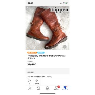 カンペール(CAMPER)の『CAMPER』マルチカラー カゴ ハンド トートバックA4収納(トートバッグ)