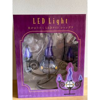 炎がまたたくLEDライトシャンデラ ポケモンセンターオリジナル