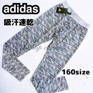 アディダス(adidas)の新品★adidas 吸汗速乾 ジュニアスポーツタイツ レギンス スパッツ/160(パンツ/スパッツ)