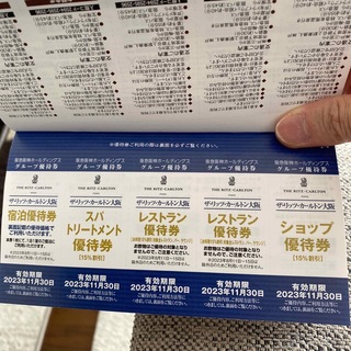 リッツカールトン大阪　各種優待券(レストラン/食事券)