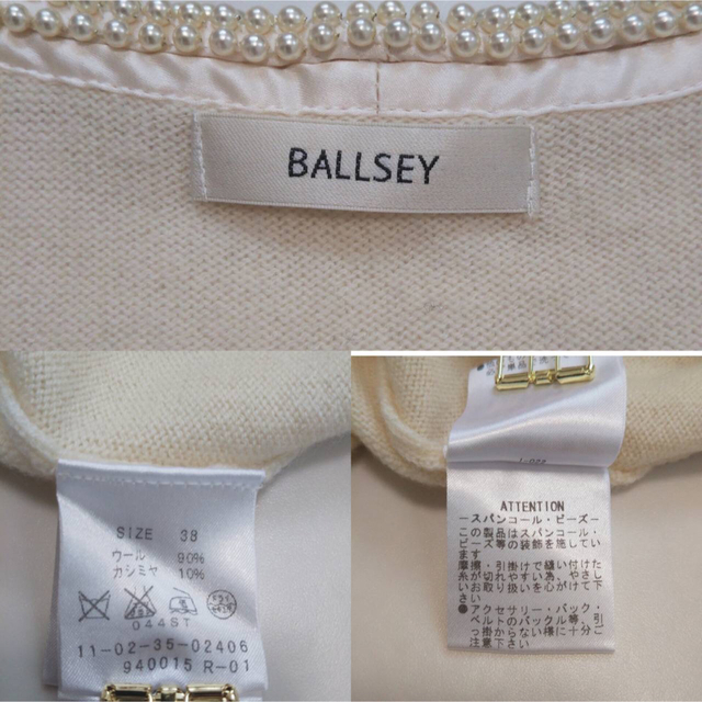Ballsey パール 装飾 カーディガン ノーカラー 大人綺麗め クリーム