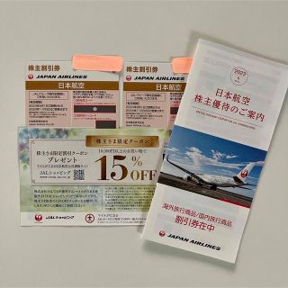 ジャル(ニホンコウクウ)(JAL(日本航空))のJAL優待券(航空券)