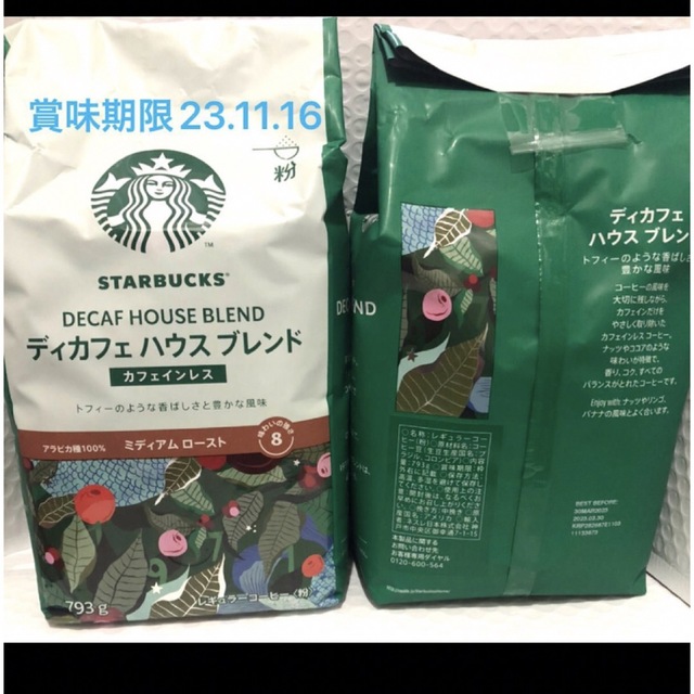 Starbucks Coffee(スターバックスコーヒー)の スターバックス ディカフェ ハウスブレンド 793g (粉)1袋 食品/飲料/酒の飲料(コーヒー)の商品写真